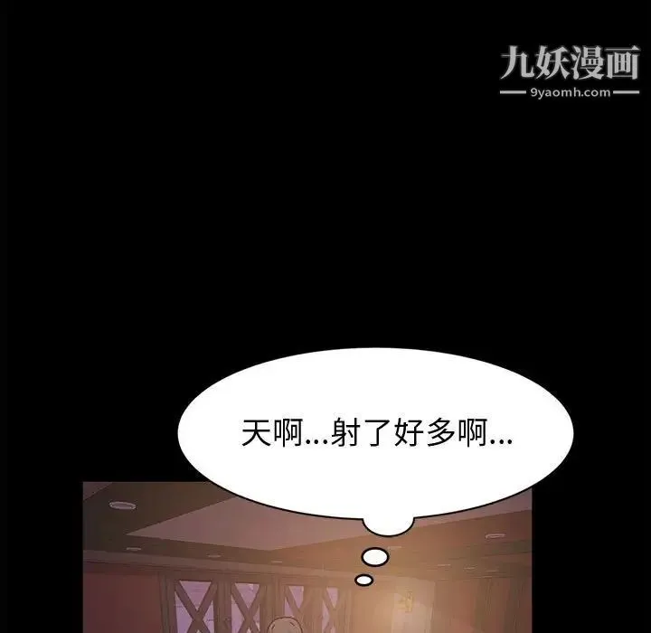 神级模特 第4话 第90页