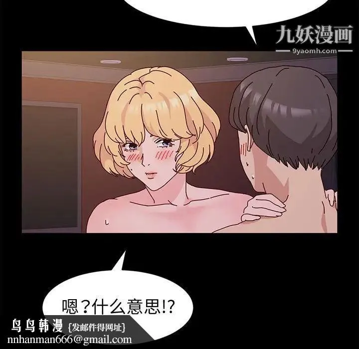 神级模特 第4话 第71页