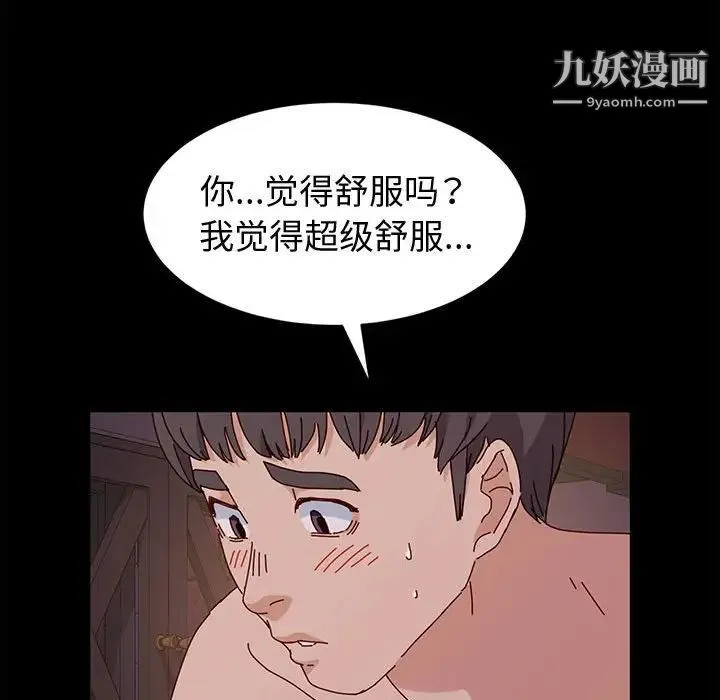 神级模特 第4话 第92页