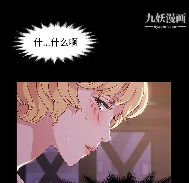 神级模特 第4话 第67页