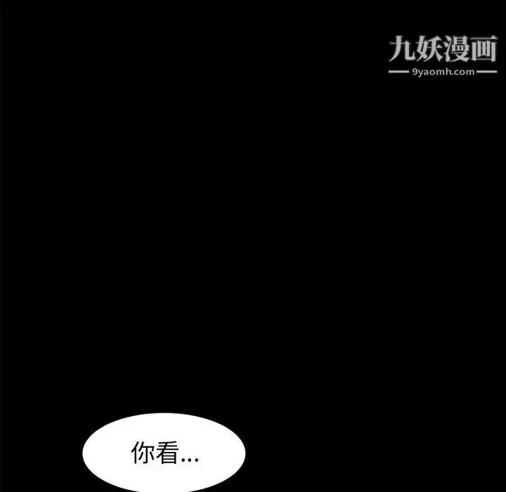 神级模特 第4话 第132页