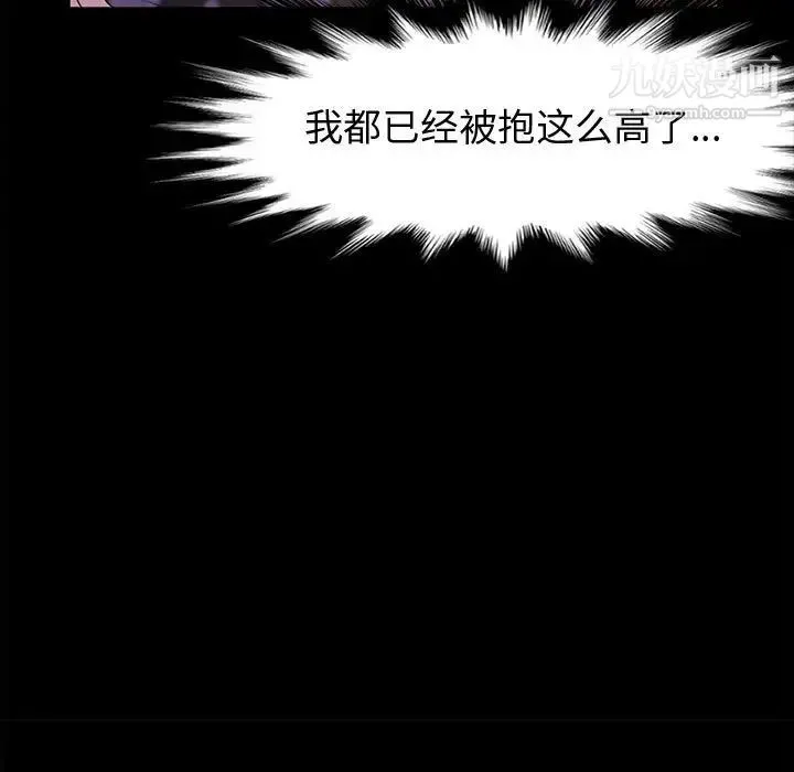 神级模特 第4话 第68页