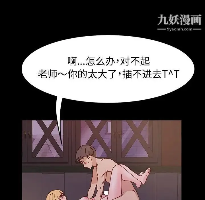 神级模特 第4话 第17页