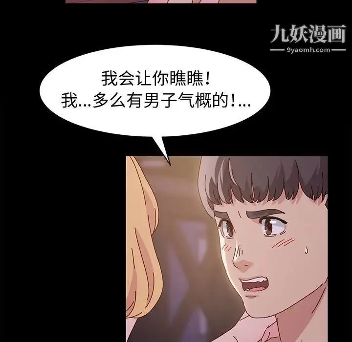 神级模特 第4话 第63页