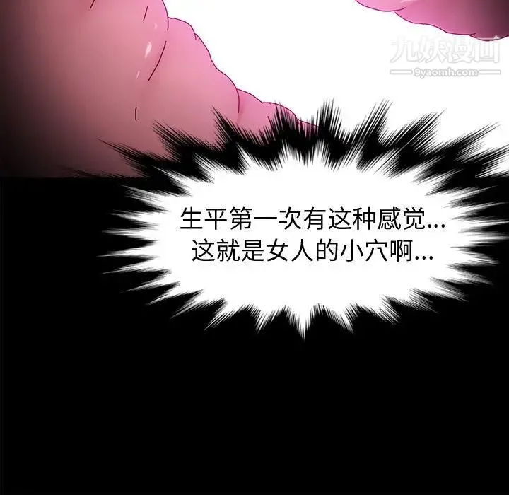 神级模特 第4话 第29页