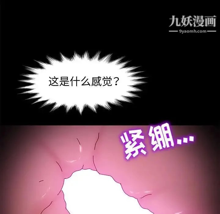 神级模特 第4话 第28页