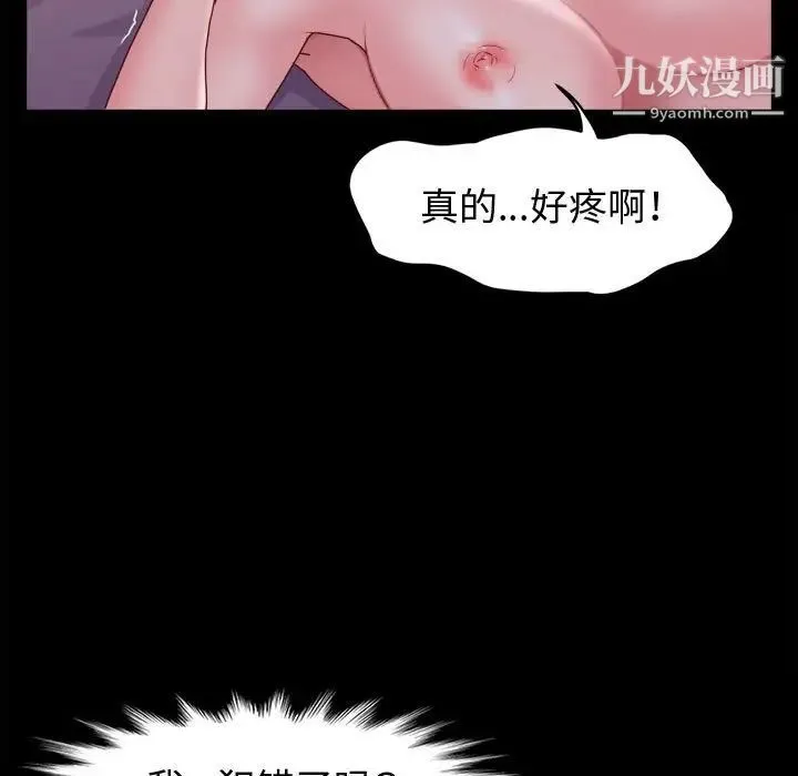 神级模特 第4话 第34页