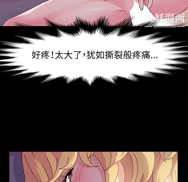 神级模特 第4话 第38页