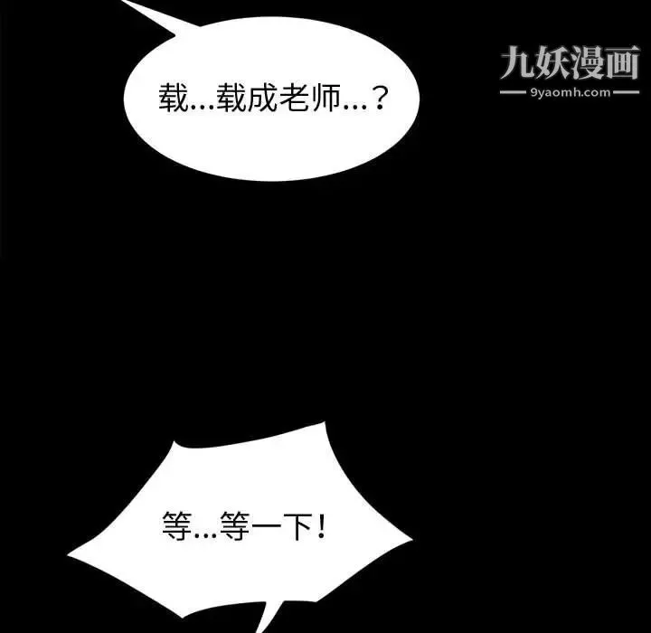 神级模特 第4话 第22页
