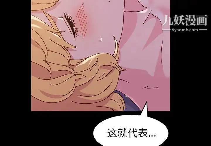 神级模特 第4话 第2页