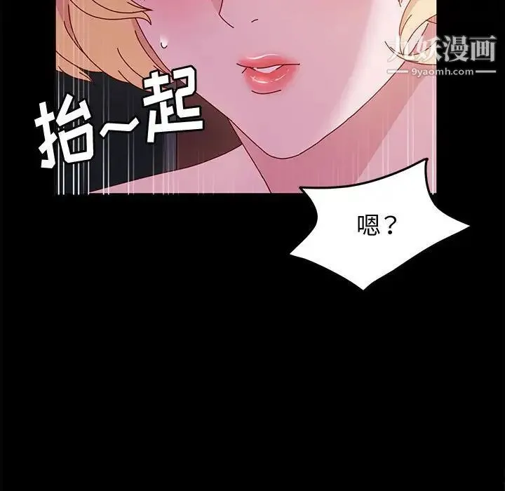 神级模特 第4话 第73页