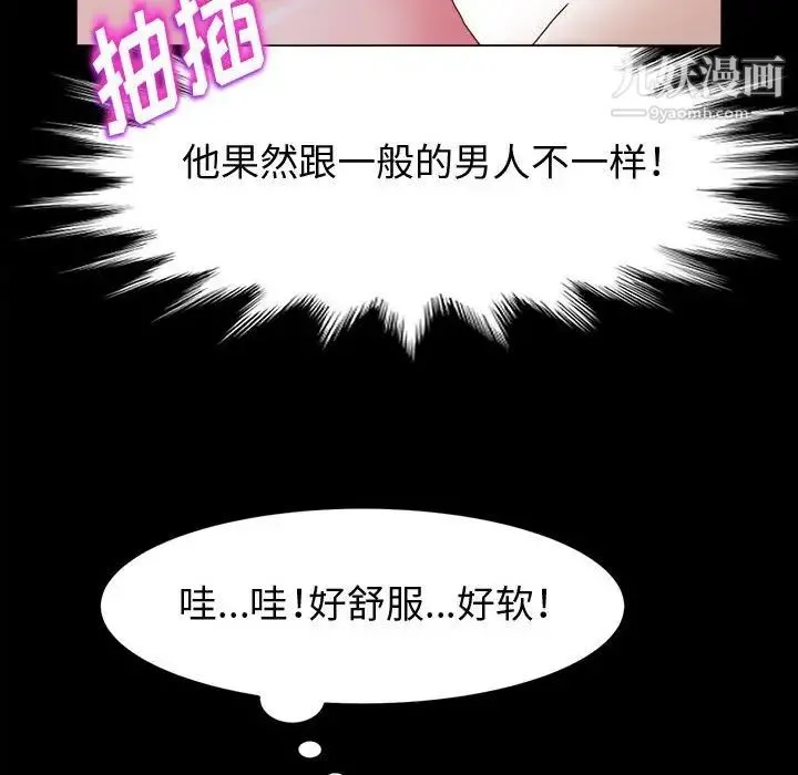 神级模特 第4话 第47页