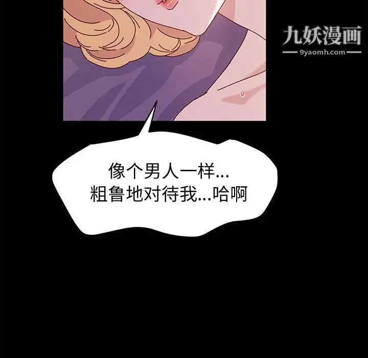 神级模特 第4话 第55页