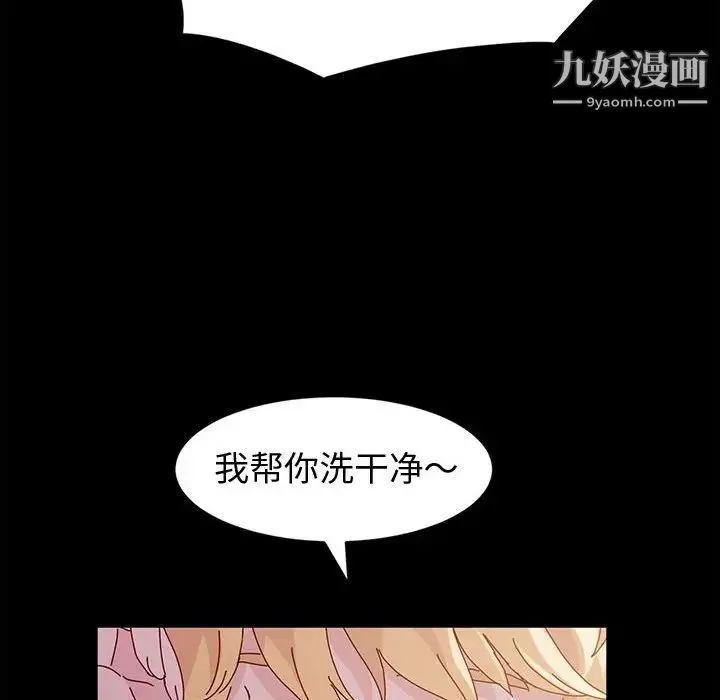 神级模特 第4话 第122页