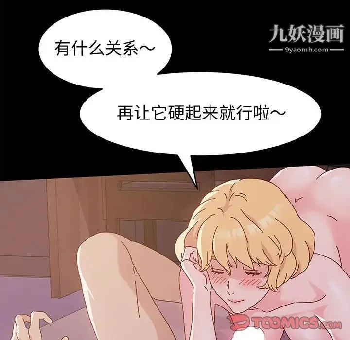 神级模特 第4话 第120页