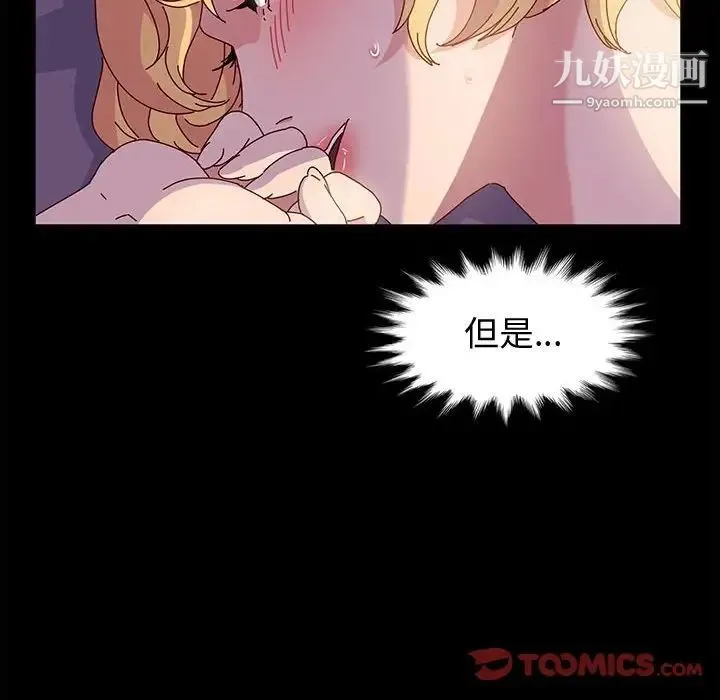神级模特 第4话 第39页