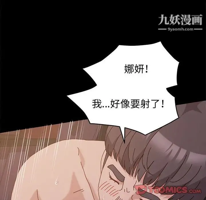 神级模特 第4话 第84页