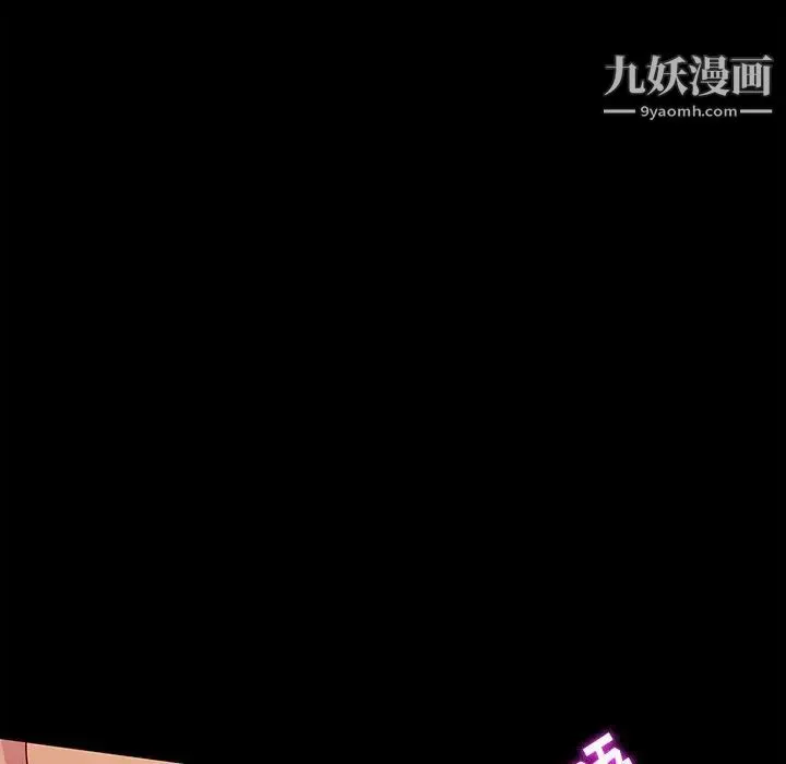 神级模特 第4话 第126页