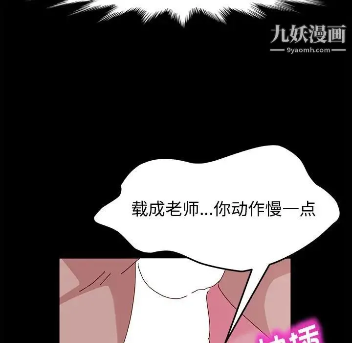 神级模特 第4话 第42页