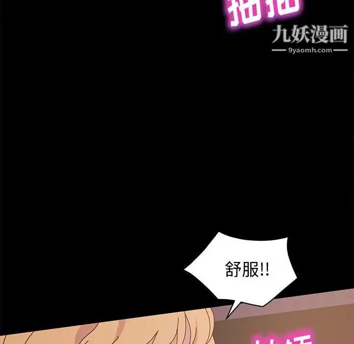 神级模特 第4话 第82页
