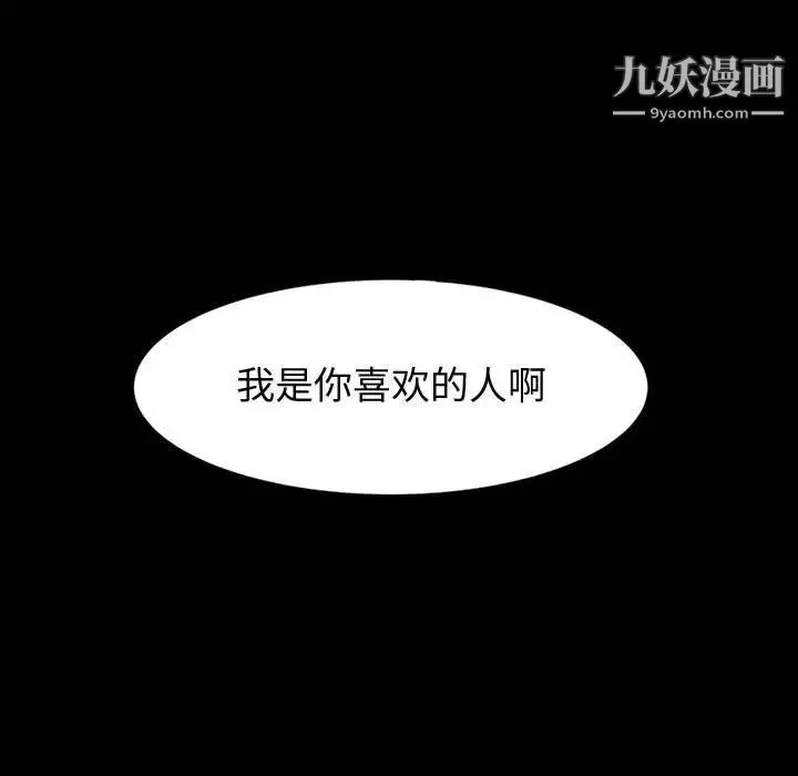 神级模特 第4话 第6页