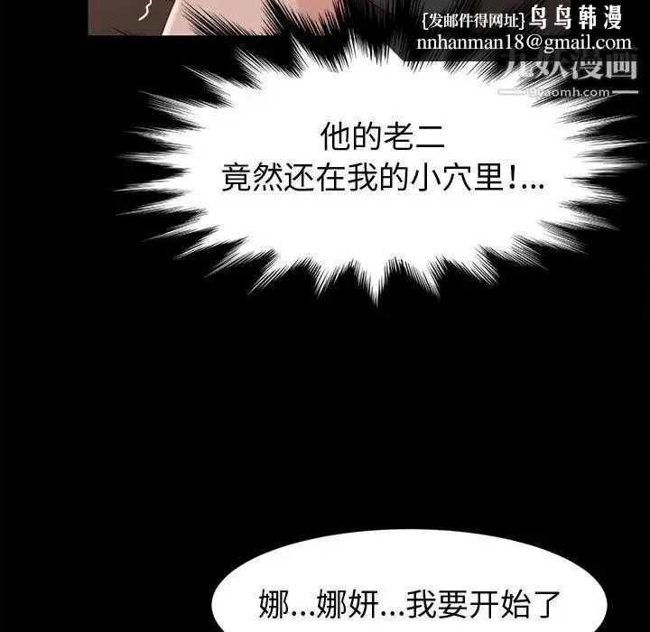 神级模特 第4话 第70页