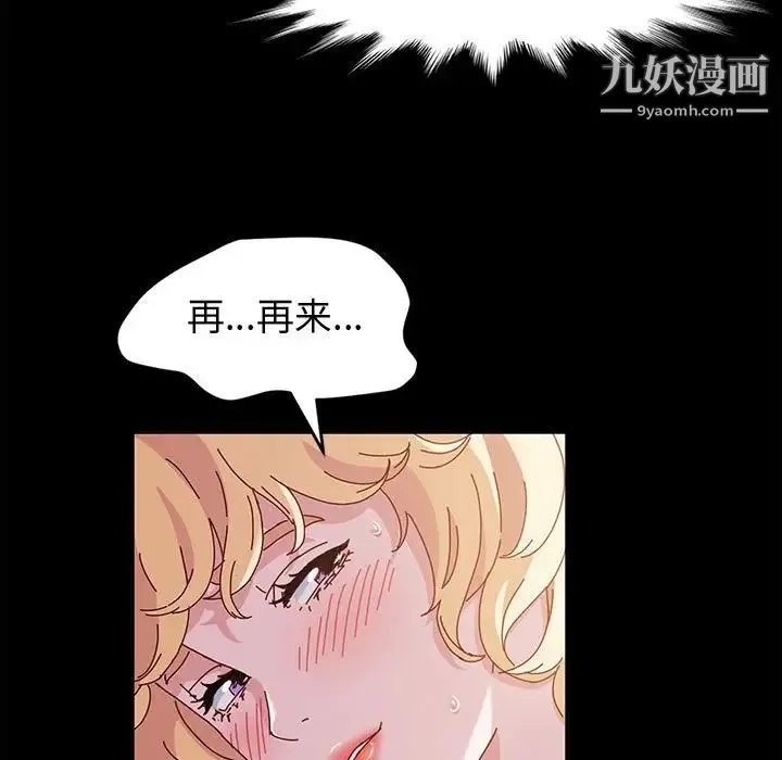 神级模特 第4话 第54页