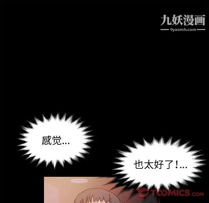 神级模特 第4话 第30页