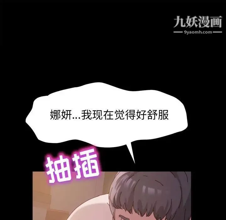 神级模特 第4话 第50页