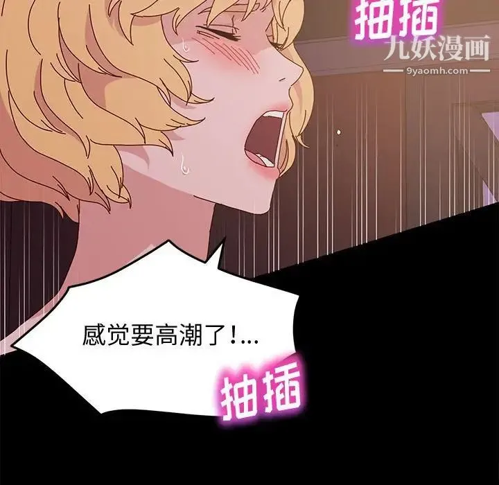 神级模特 第4话 第83页