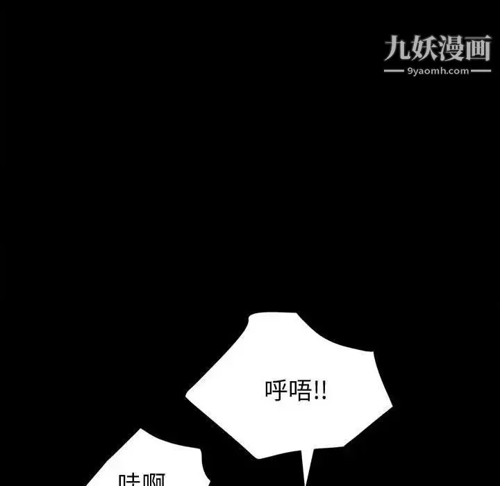 神级模特 第4话 第59页
