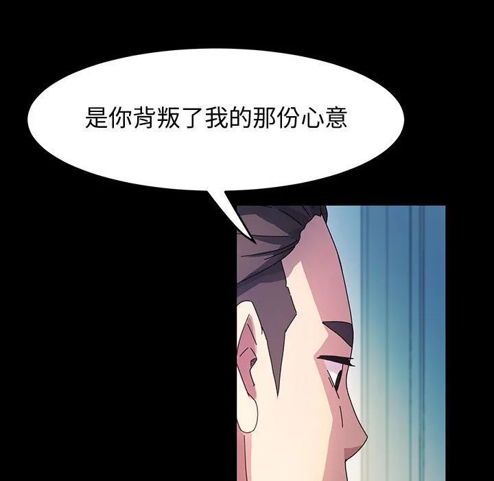 神级模特 第40话 第119页