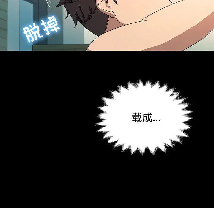 神级模特 第40话 第30页