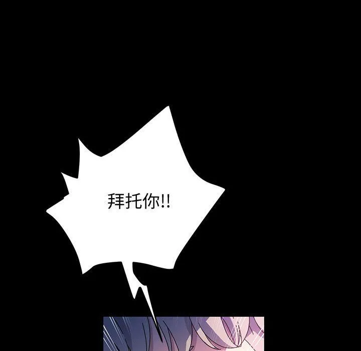 神级模特 第40话 第115页