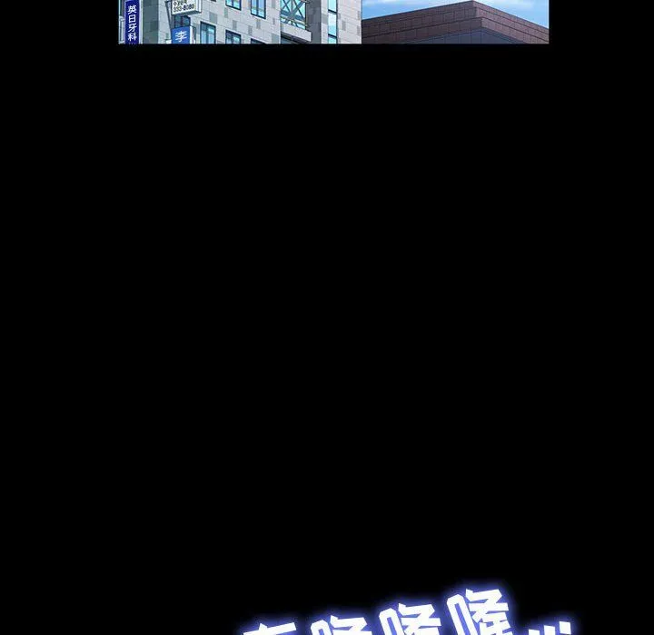 神级模特 第40话 第13页