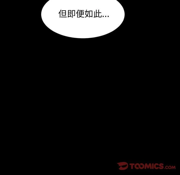 神级模特 第40话 第123页