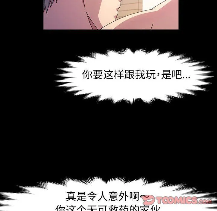 神级模特 第40话 第39页