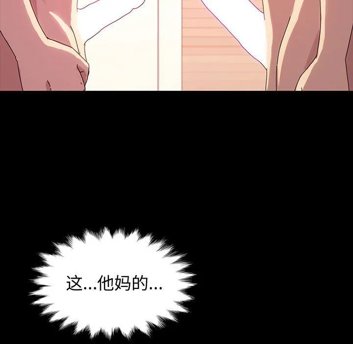 神级模特 第40话 第80页