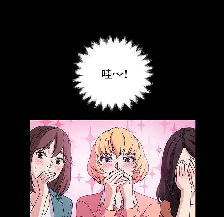 神级模特 第40话 第76页
