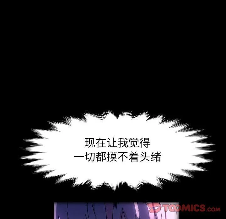 神级模特 第40话 第21页