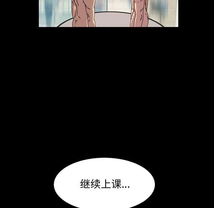 神级模特 第40话 第72页