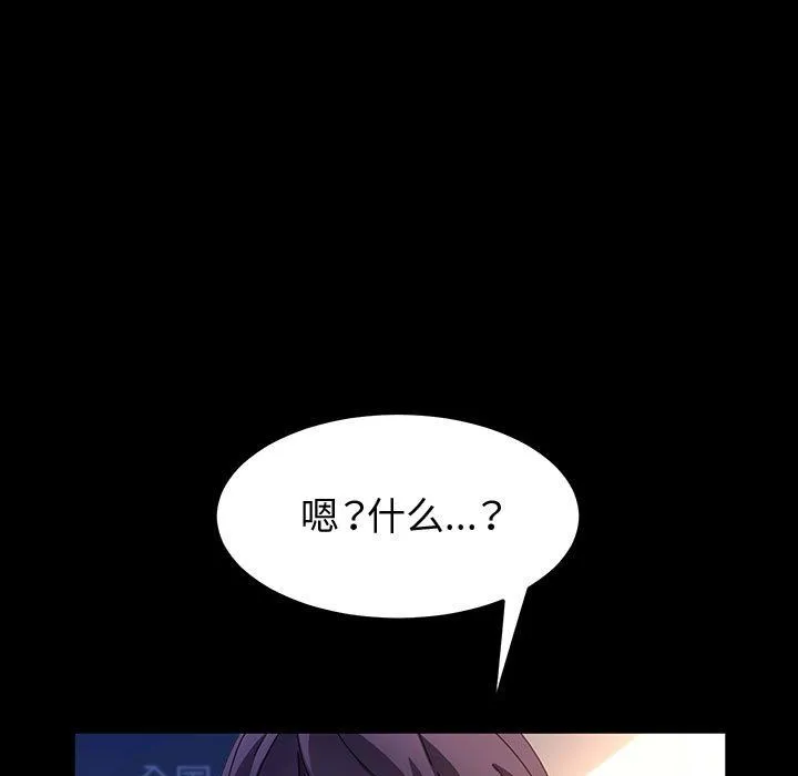 神级模特 第40话 第7页