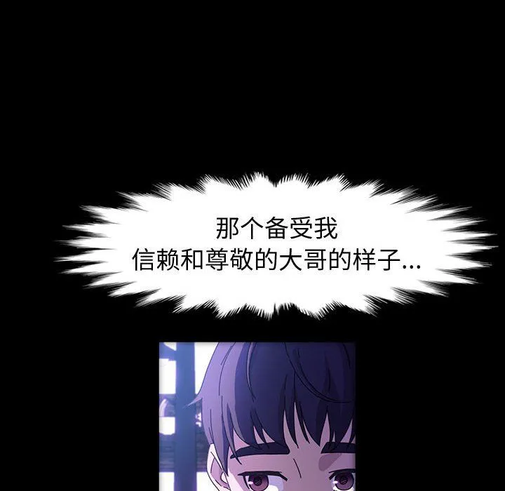 神级模特 第40话 第18页