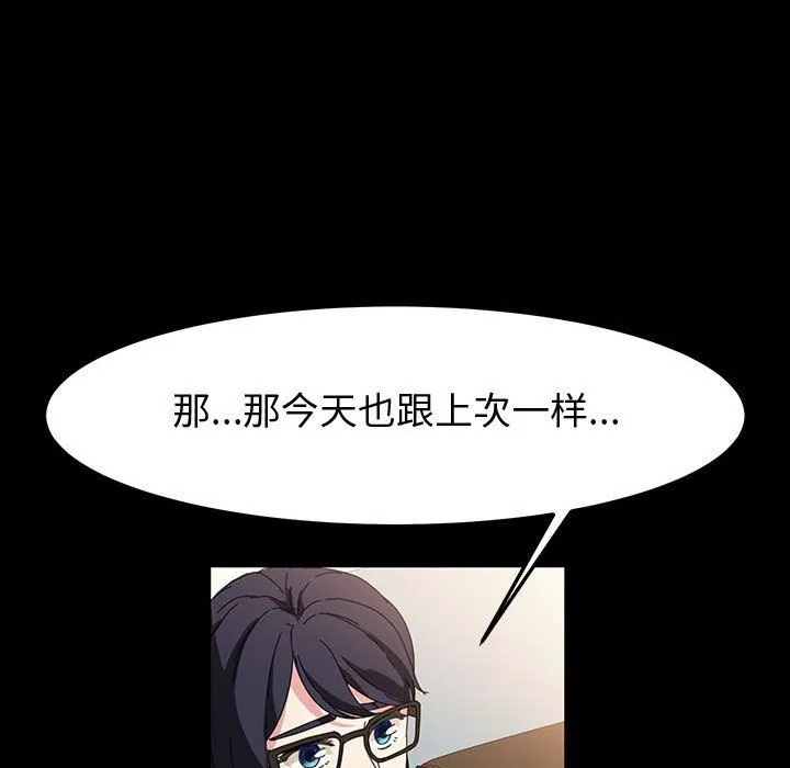神级模特 第40话 第26页