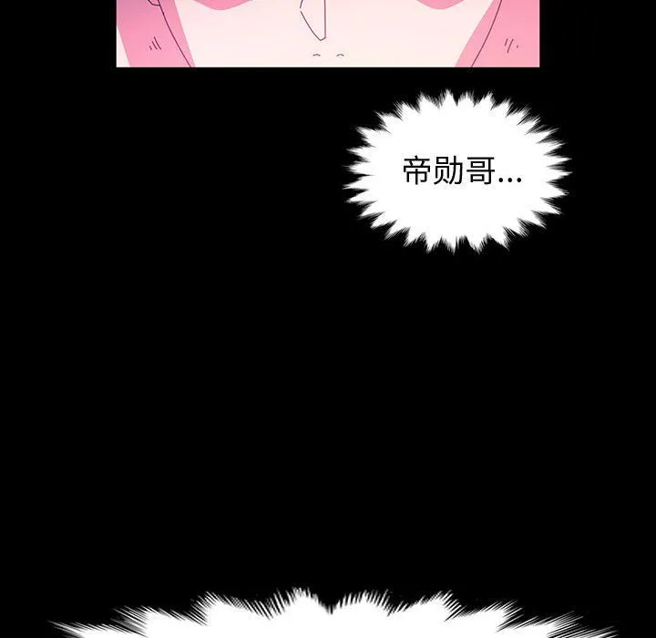 神级模特 第40话 第16页