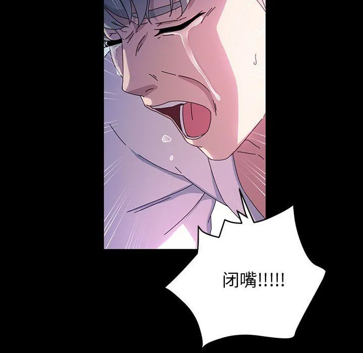 神级模特 第40话 第116页