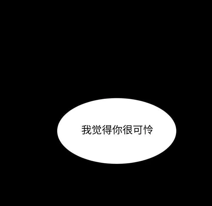 神级模特 第40话 第107页