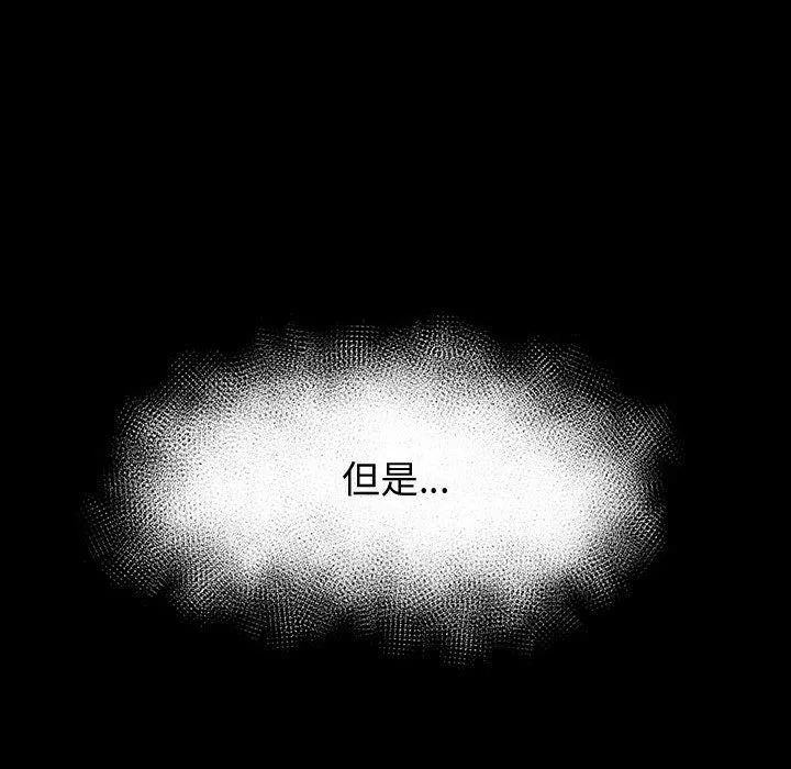 神级模特 第40话 第20页