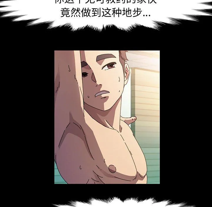 神级模特 第40话 第40页