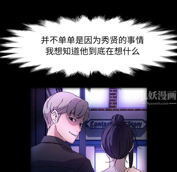 神级模特 第40话 第23页